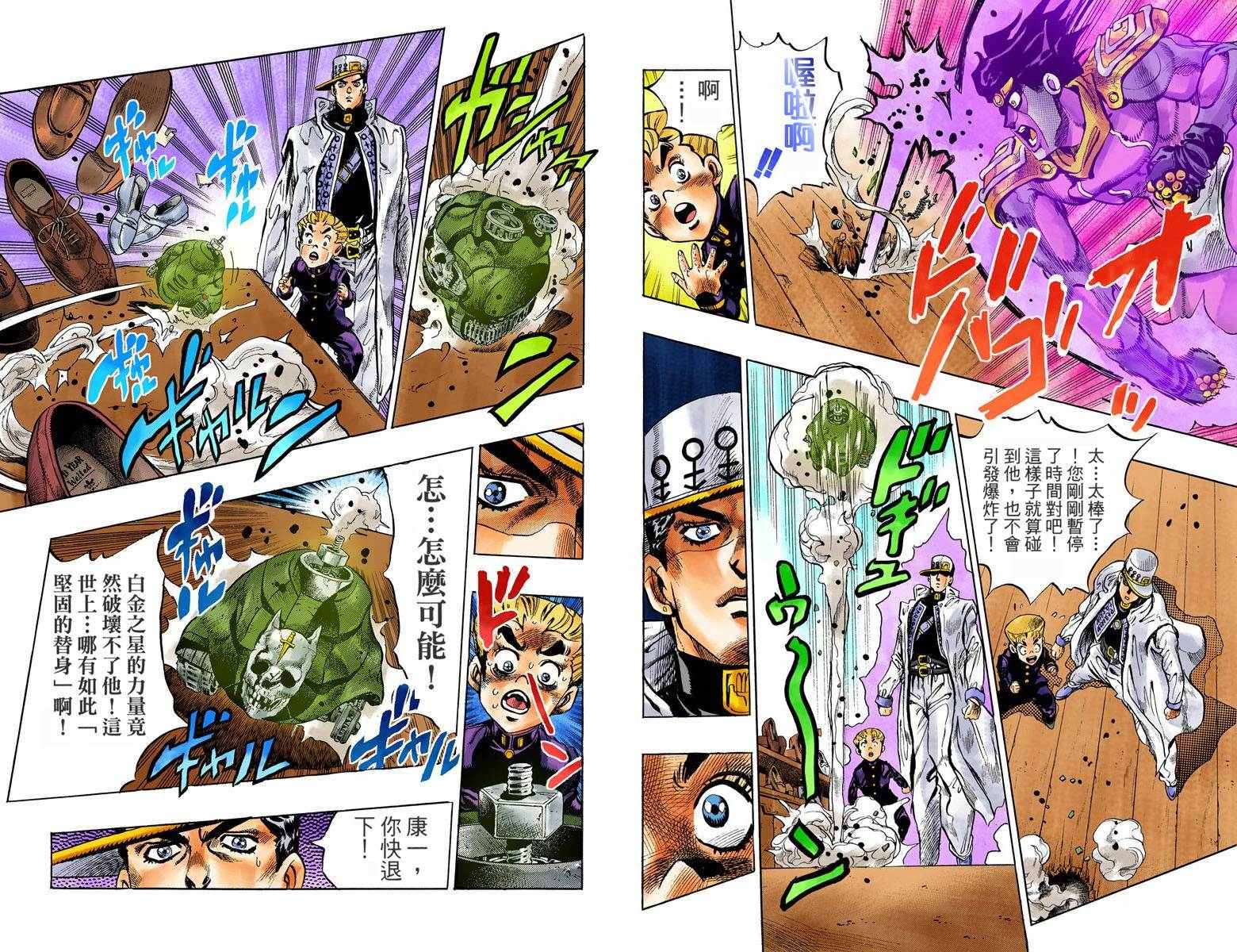 第4部10卷全彩51