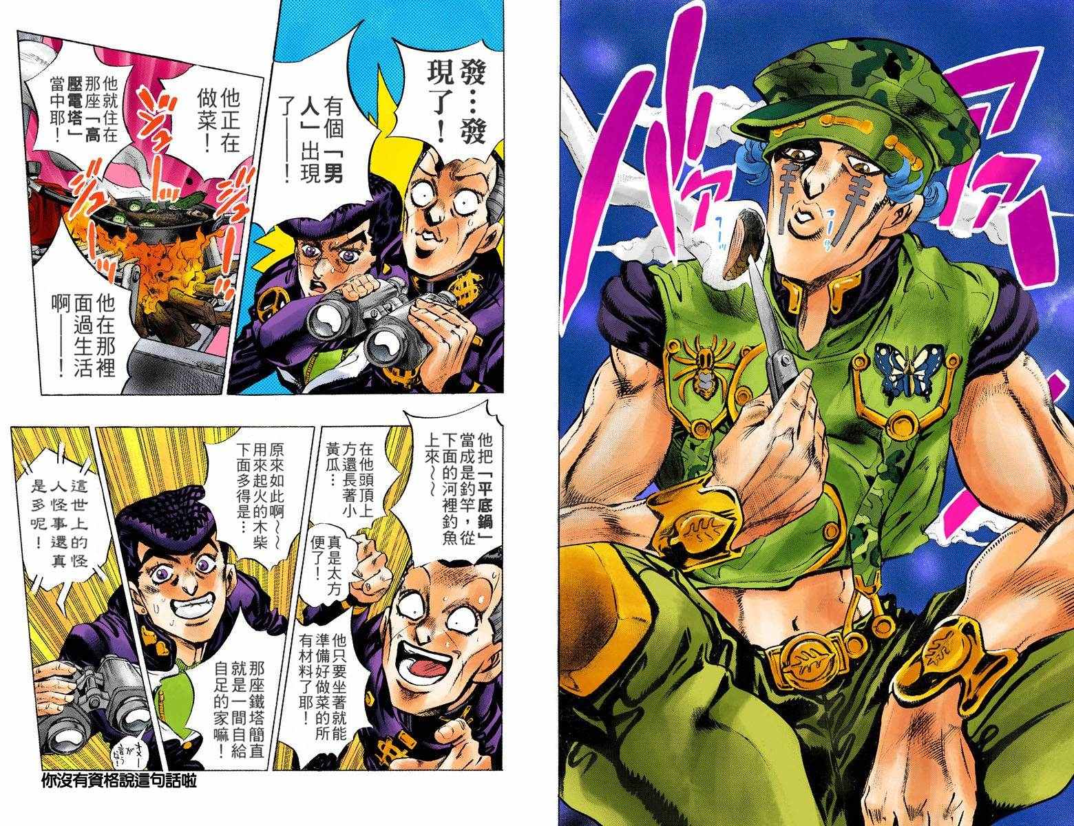 第4部14卷全彩89