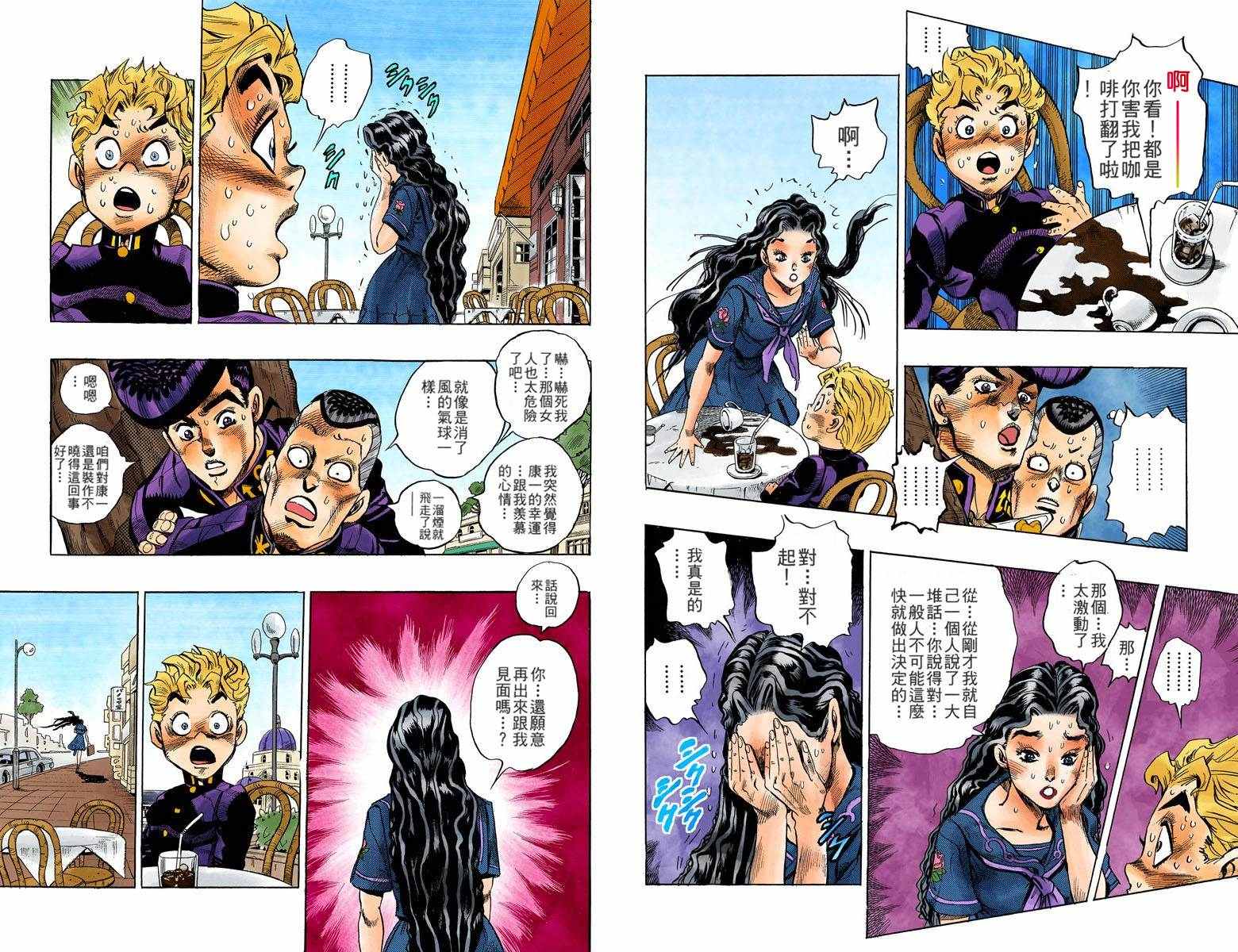 第4部04卷全彩10