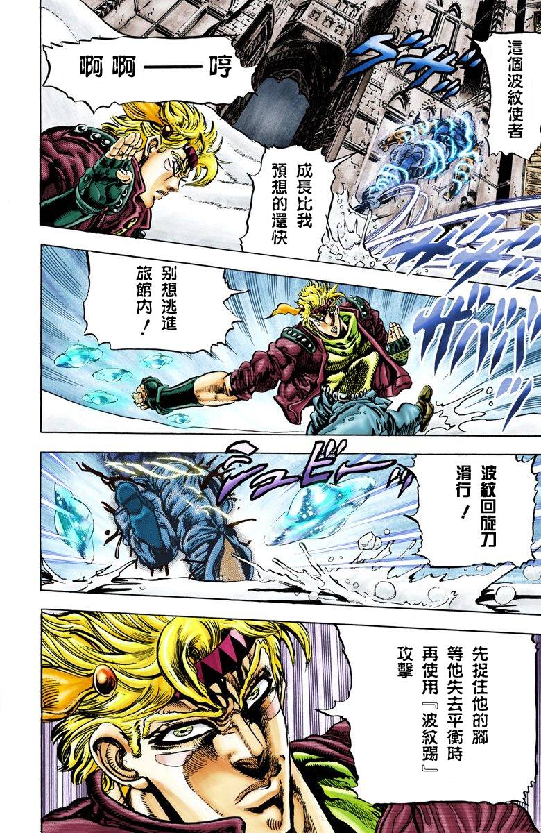 第2部05卷全彩83