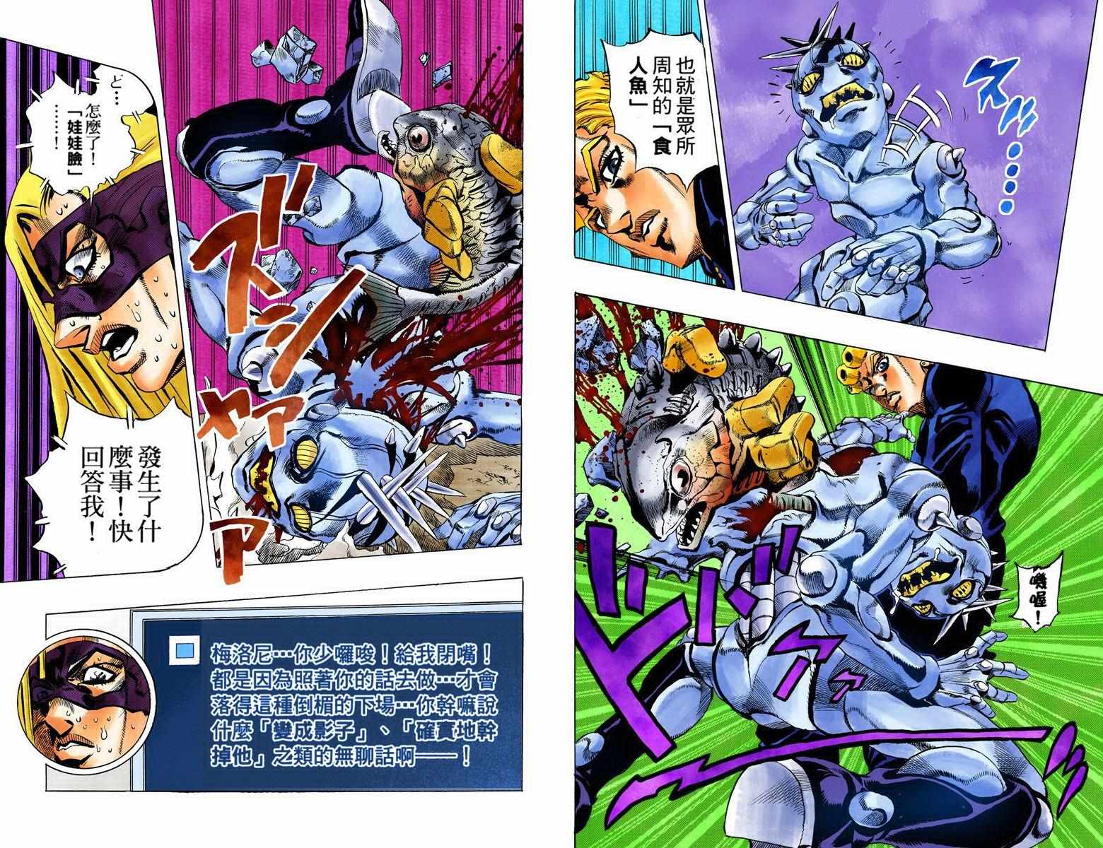 第5部08卷全彩63