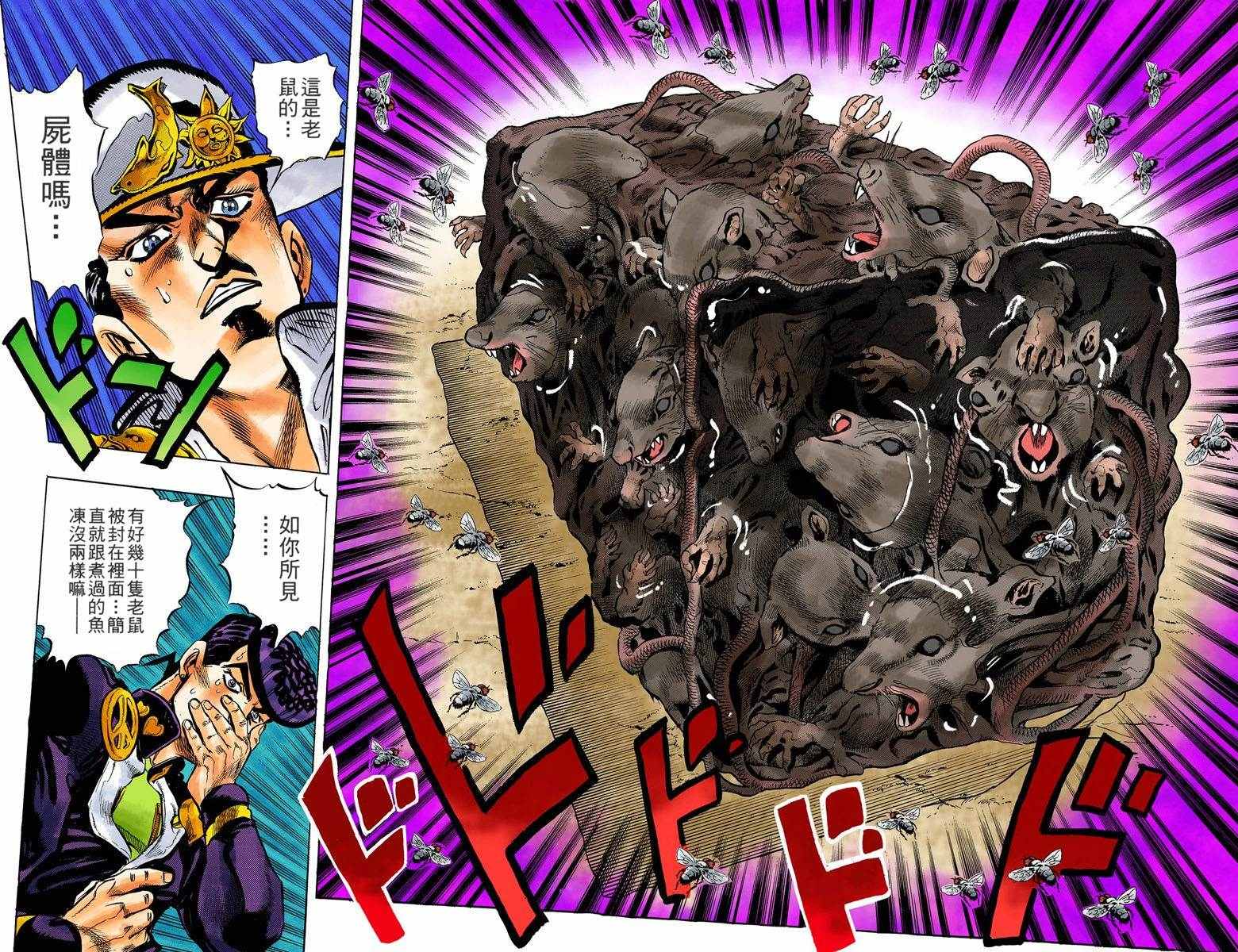 第4部07卷全彩40