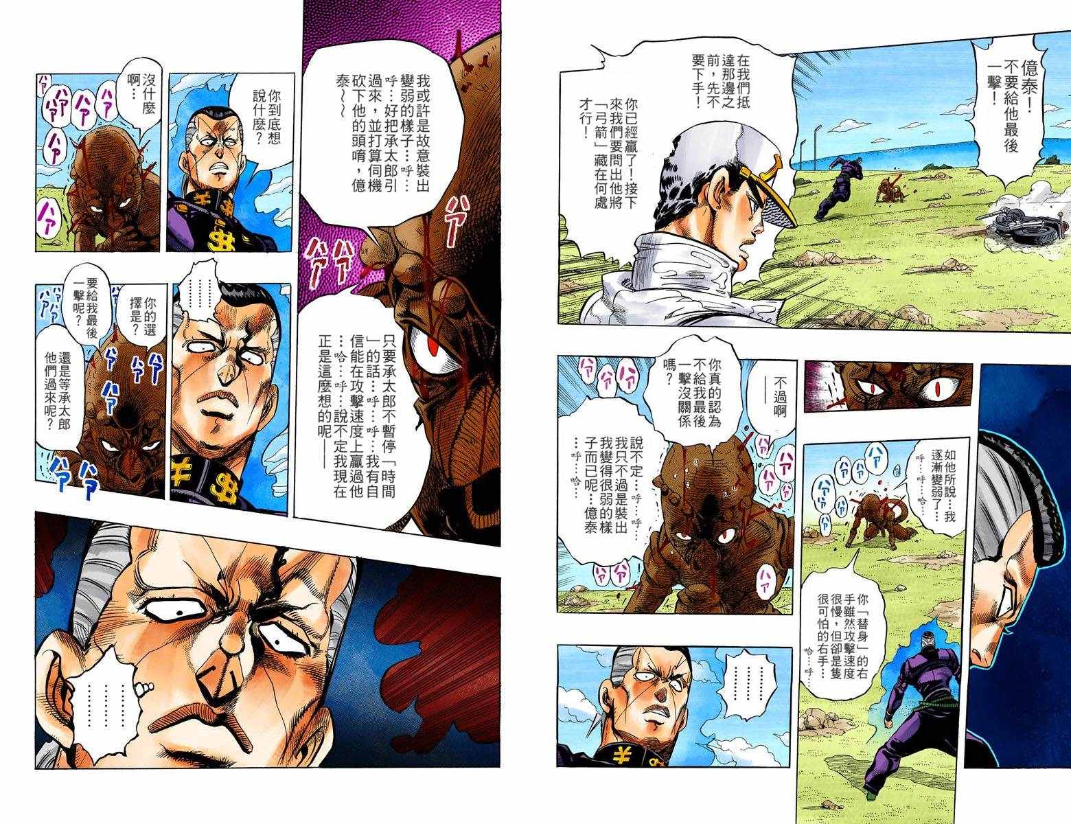 第4部05卷全彩70