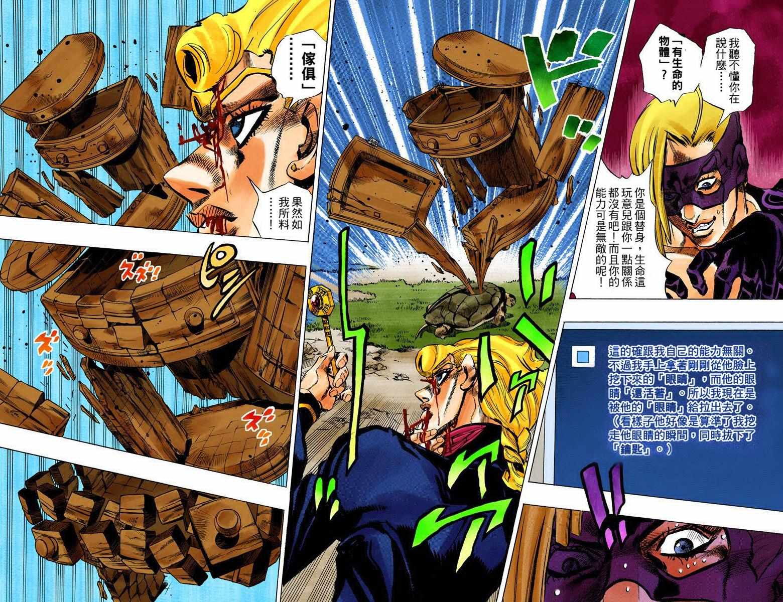 第5部08卷全彩42