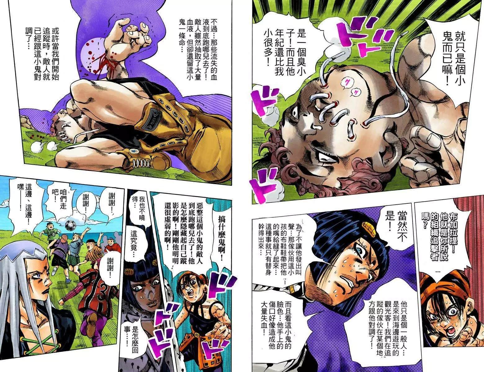 第5部13卷全彩53