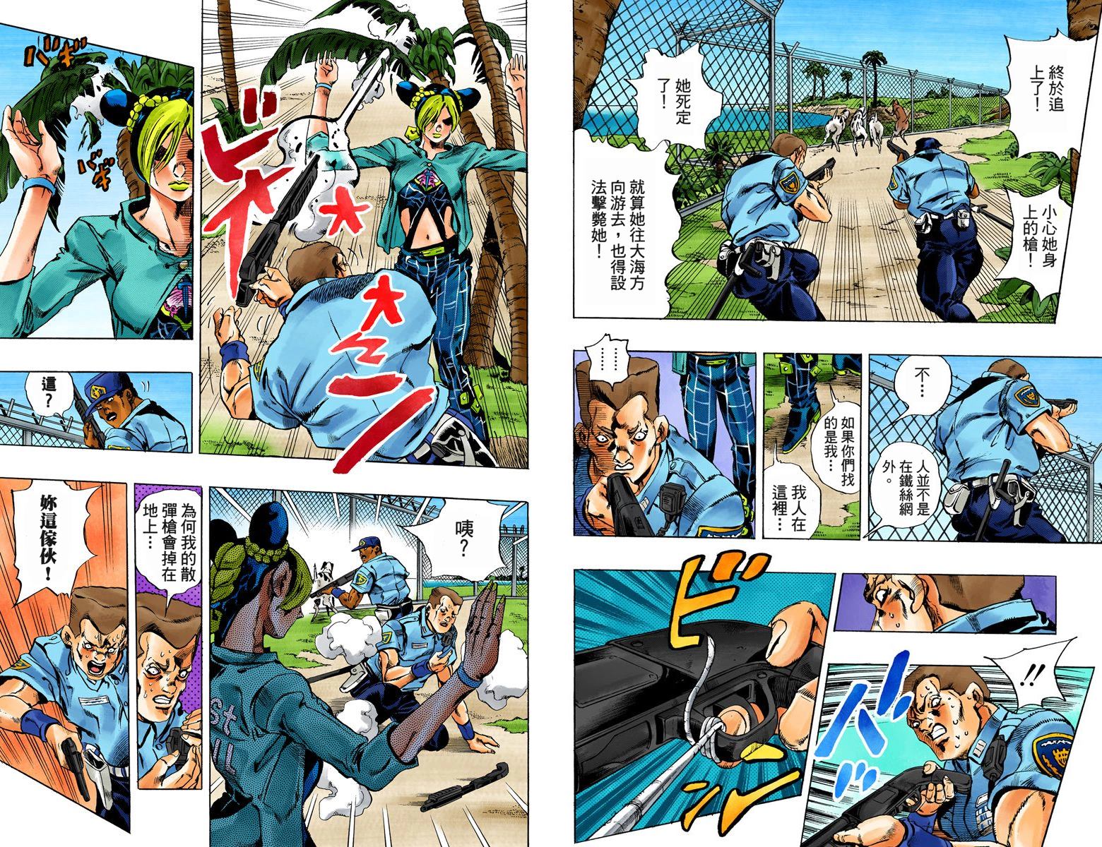 第6部03卷全彩30