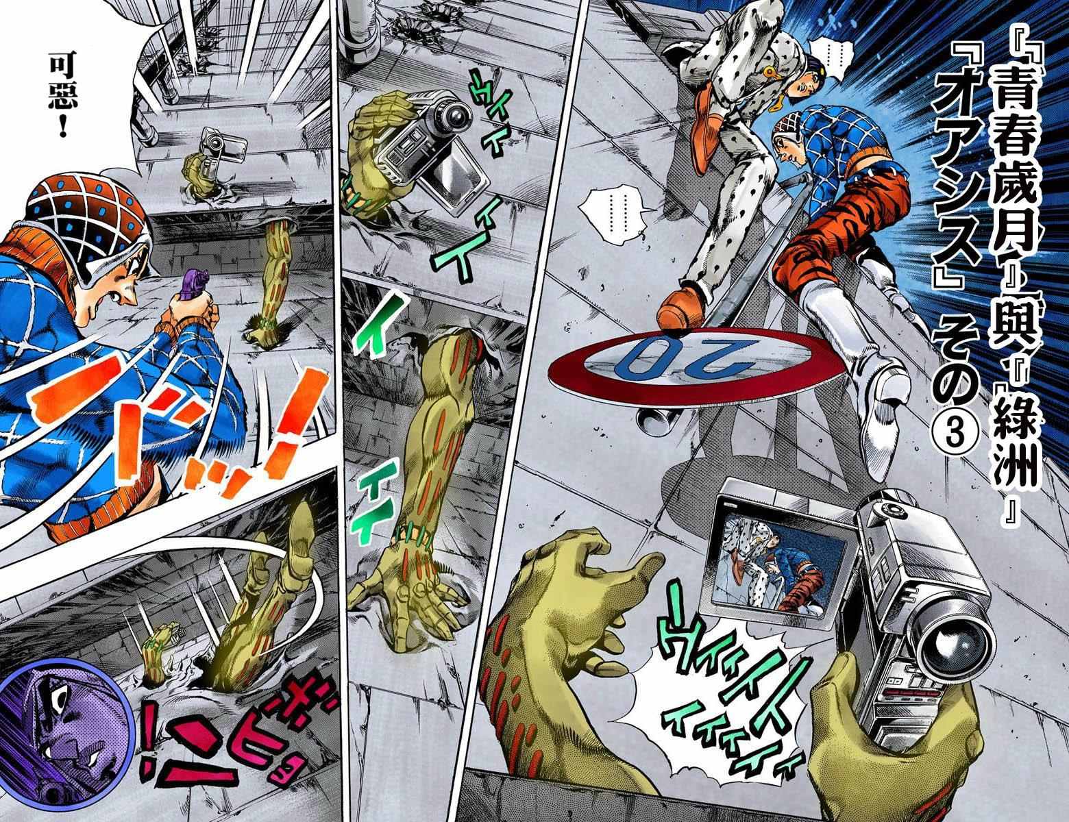 第5部14卷全彩24