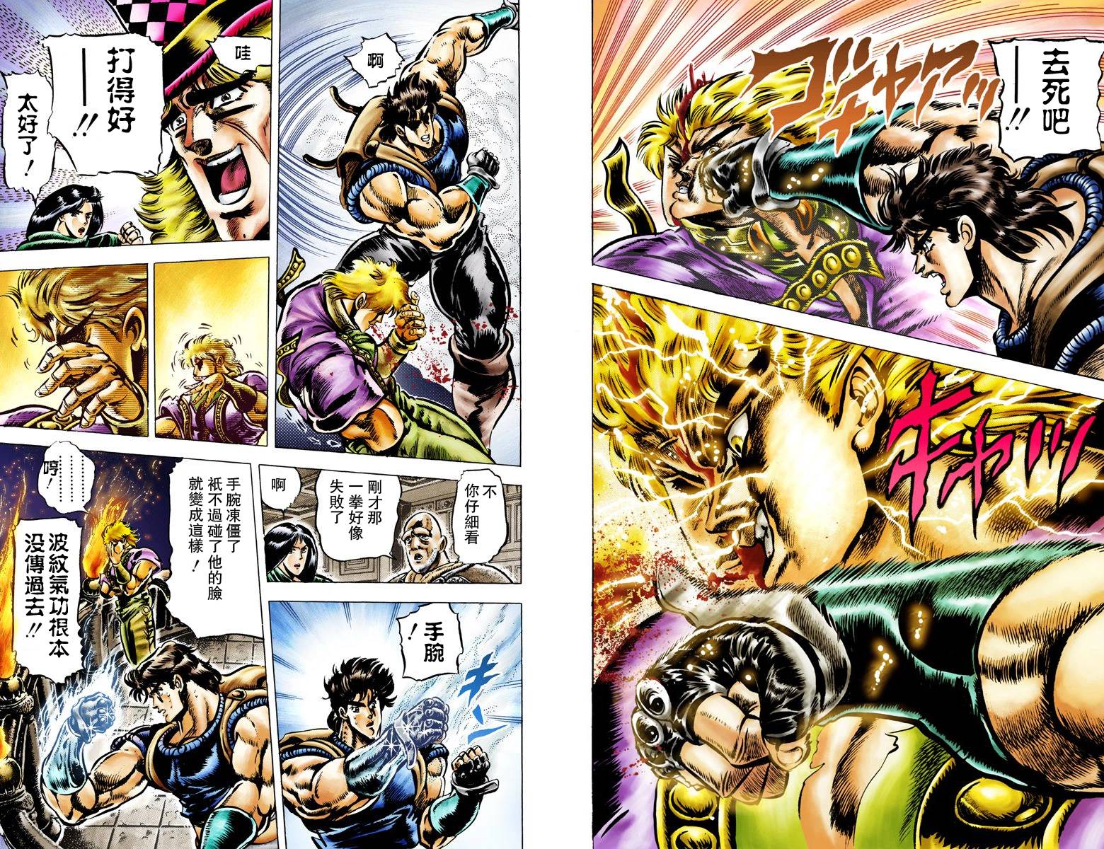 第1部05卷全彩45