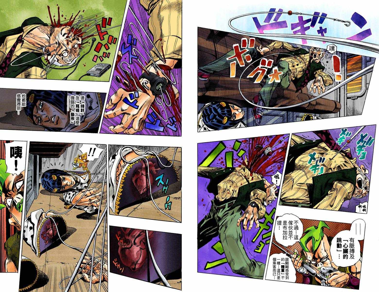 第5部07卷全彩66