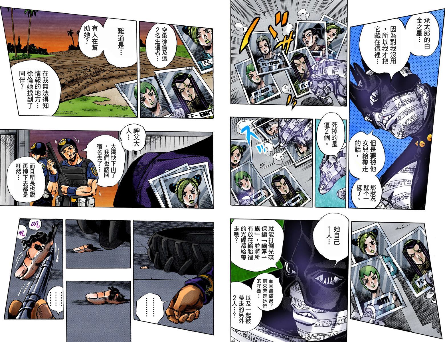 第6部04卷全彩65