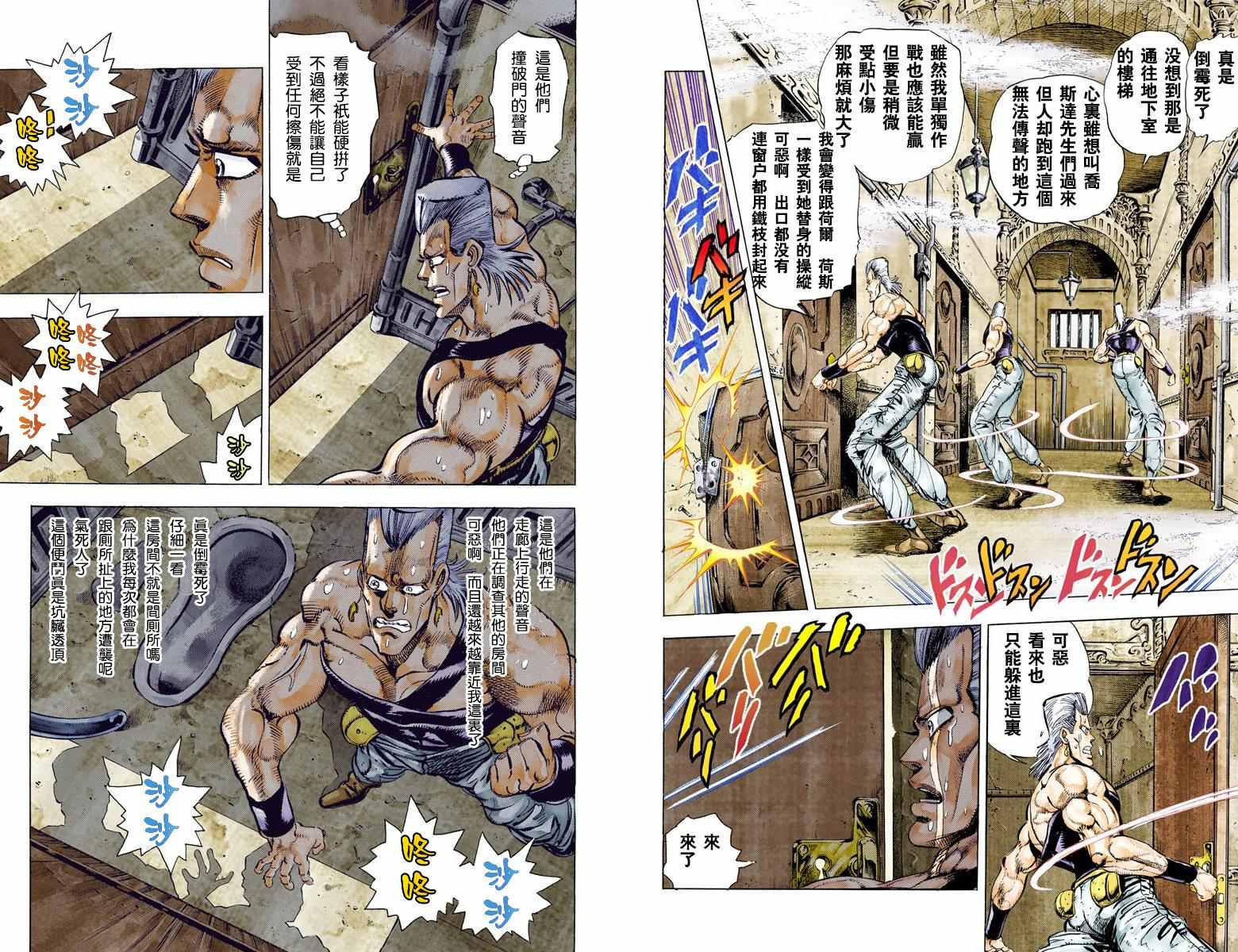 第3部05卷全彩55