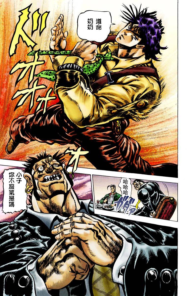 第2部01卷全彩49