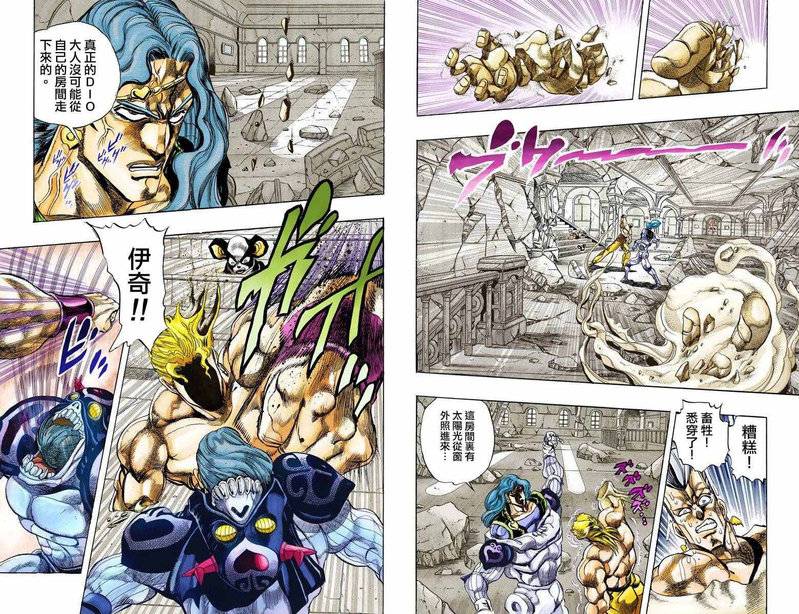 第3部14卷全彩43