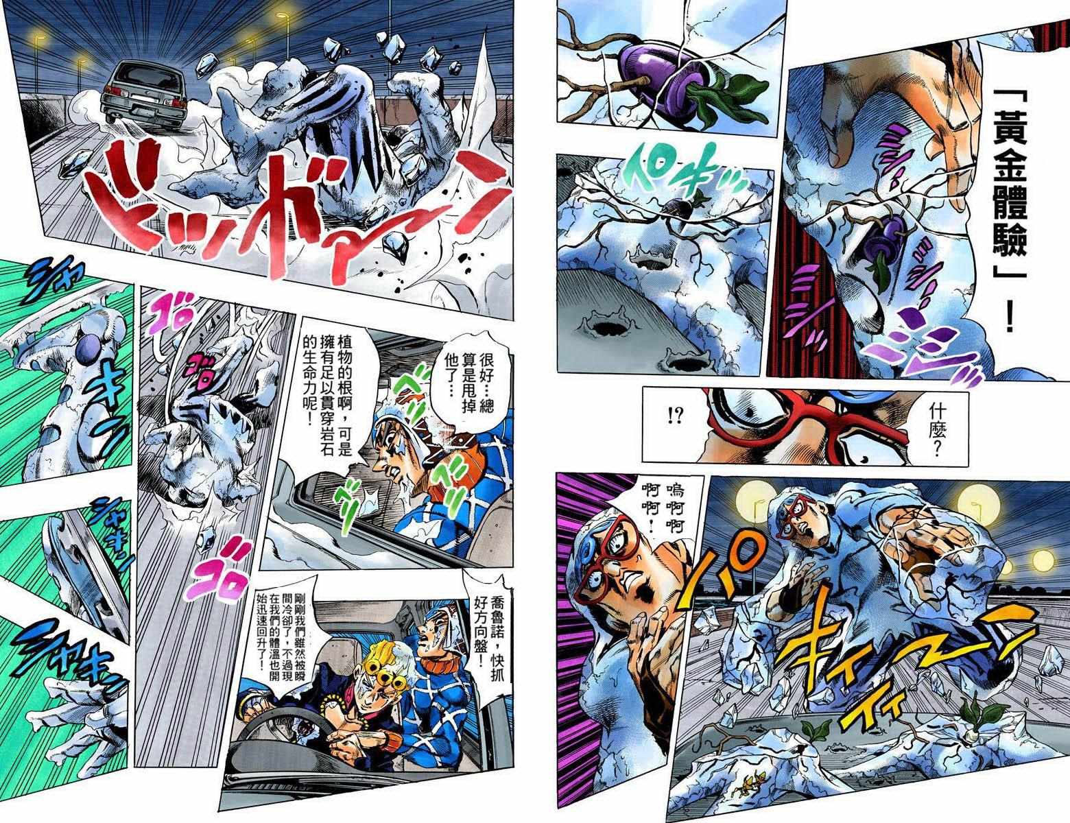 第5部09卷全彩83