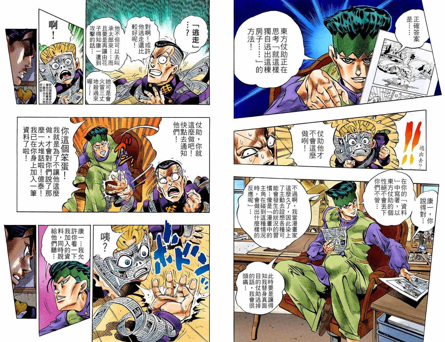 第4部07卷全彩15