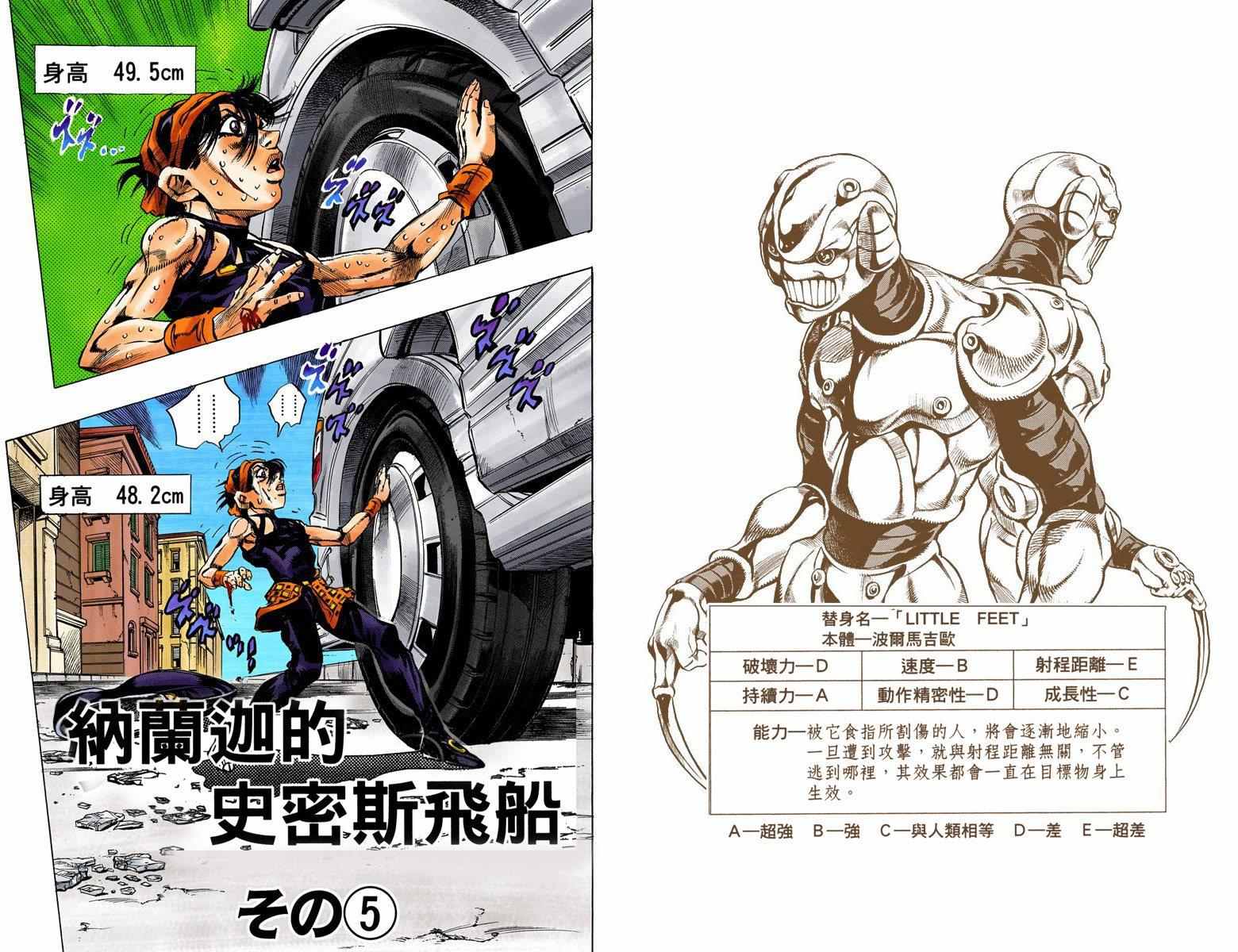 第5部05卷全彩13