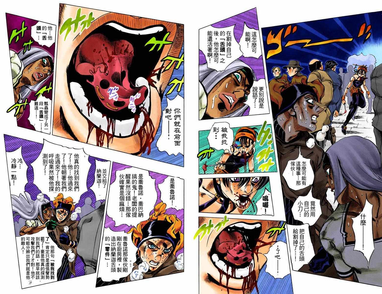 第5部11卷全彩42