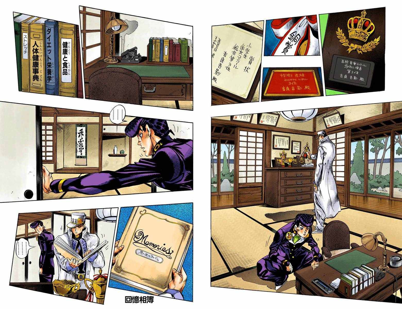 第4话11卷全彩56