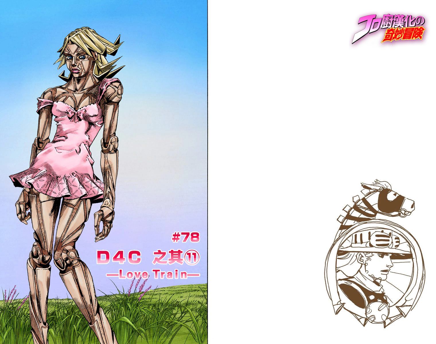 第7部20卷全彩26