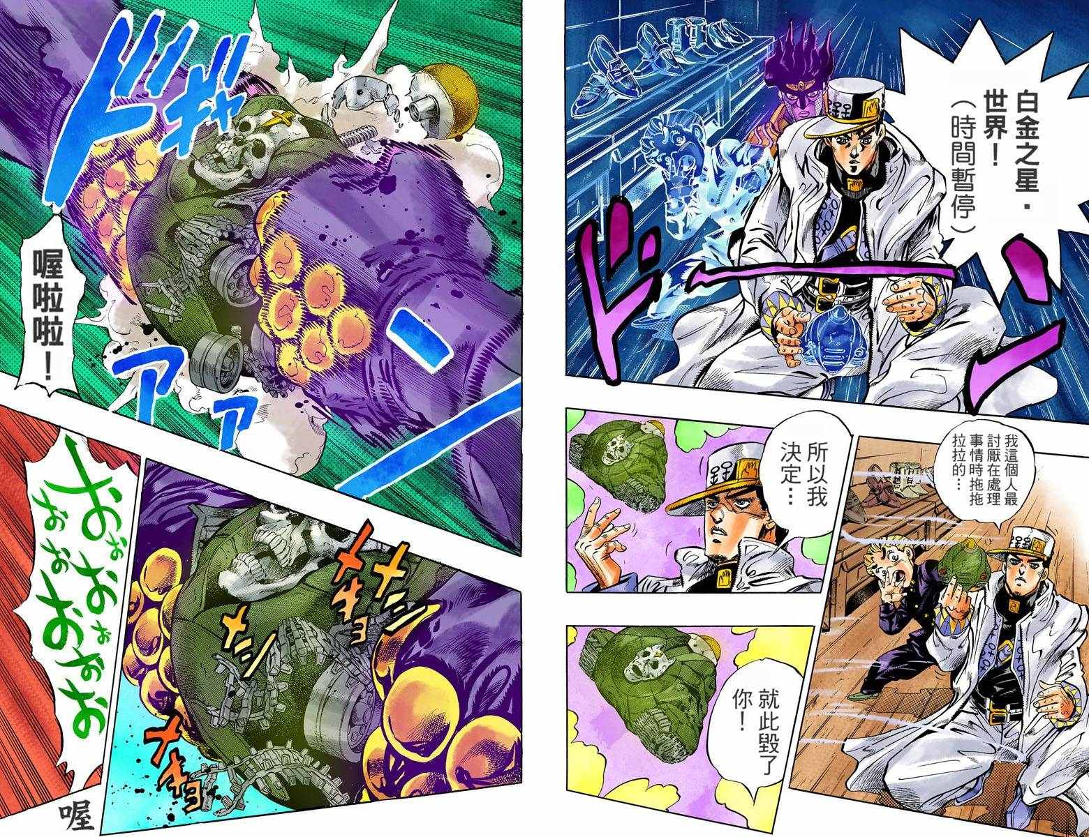 第4部10卷全彩49