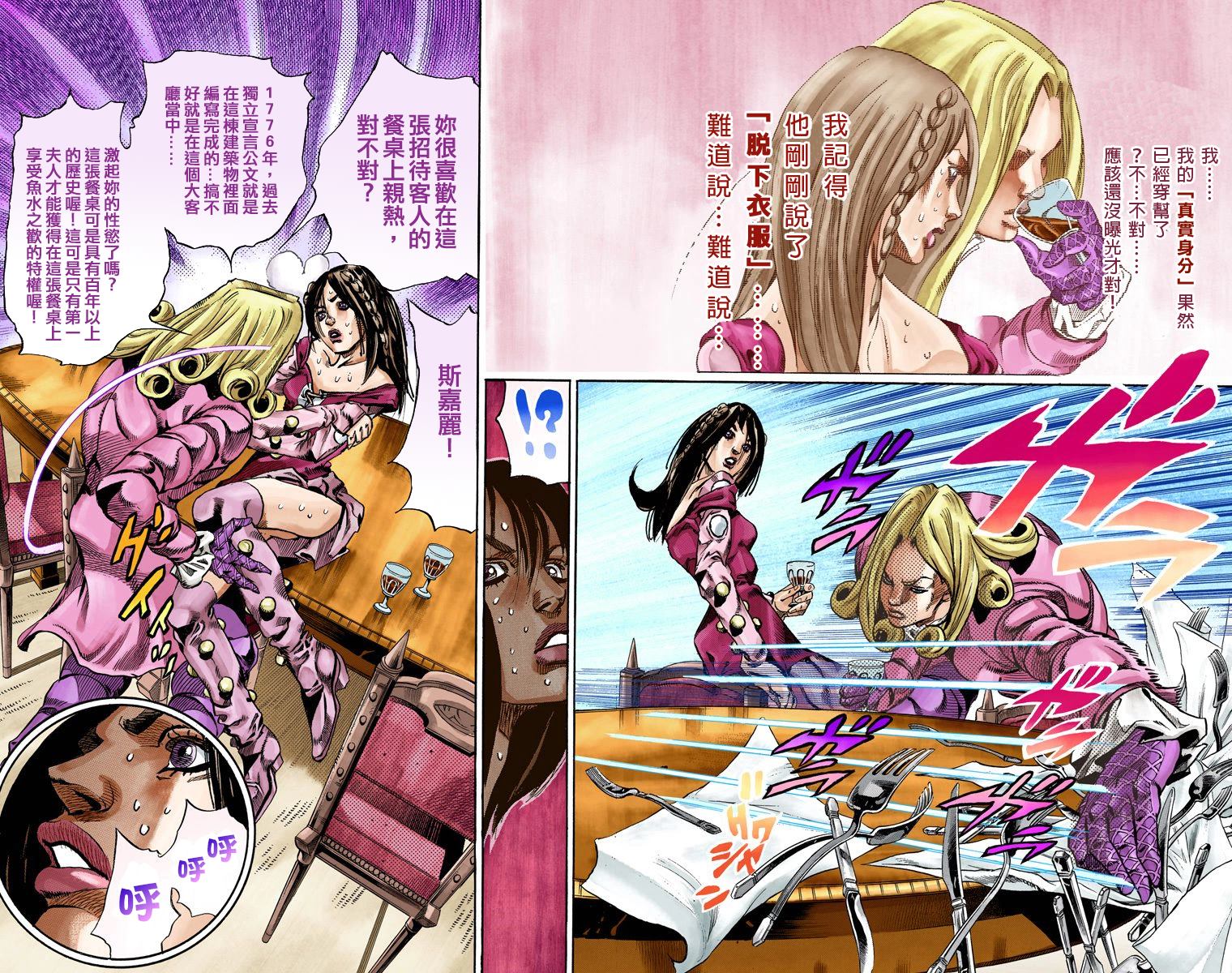 第7部16卷全彩46