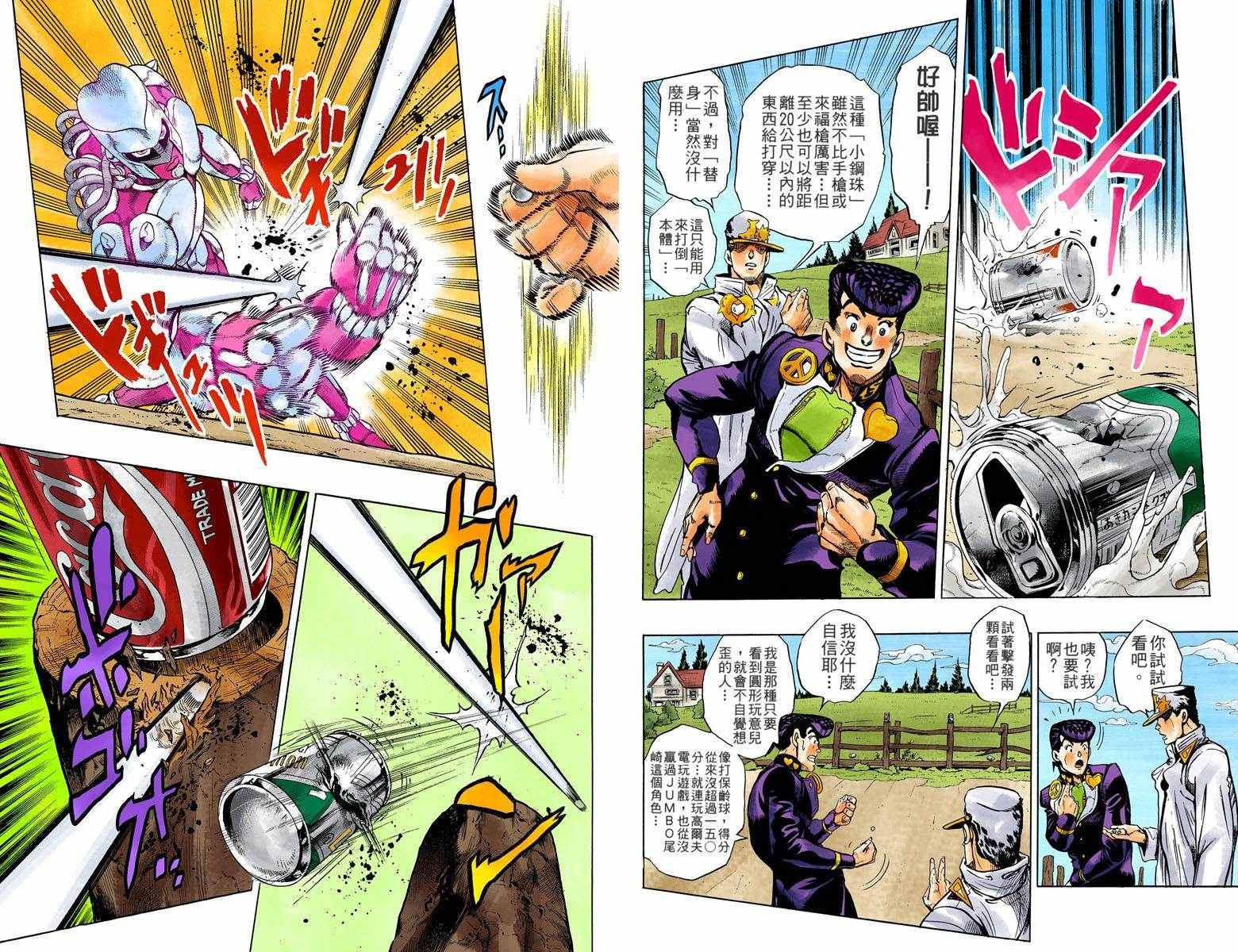 第4部07卷全彩36