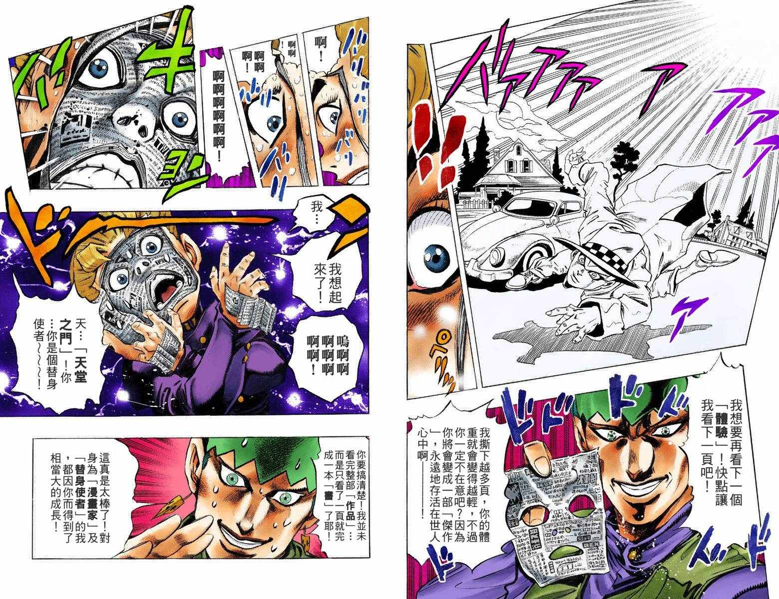 第4部06卷全彩92