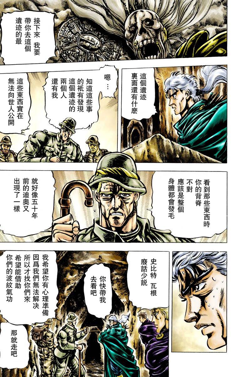 第2部01卷全彩22