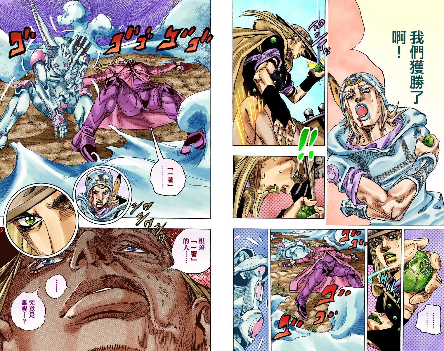 第7部21卷全彩66