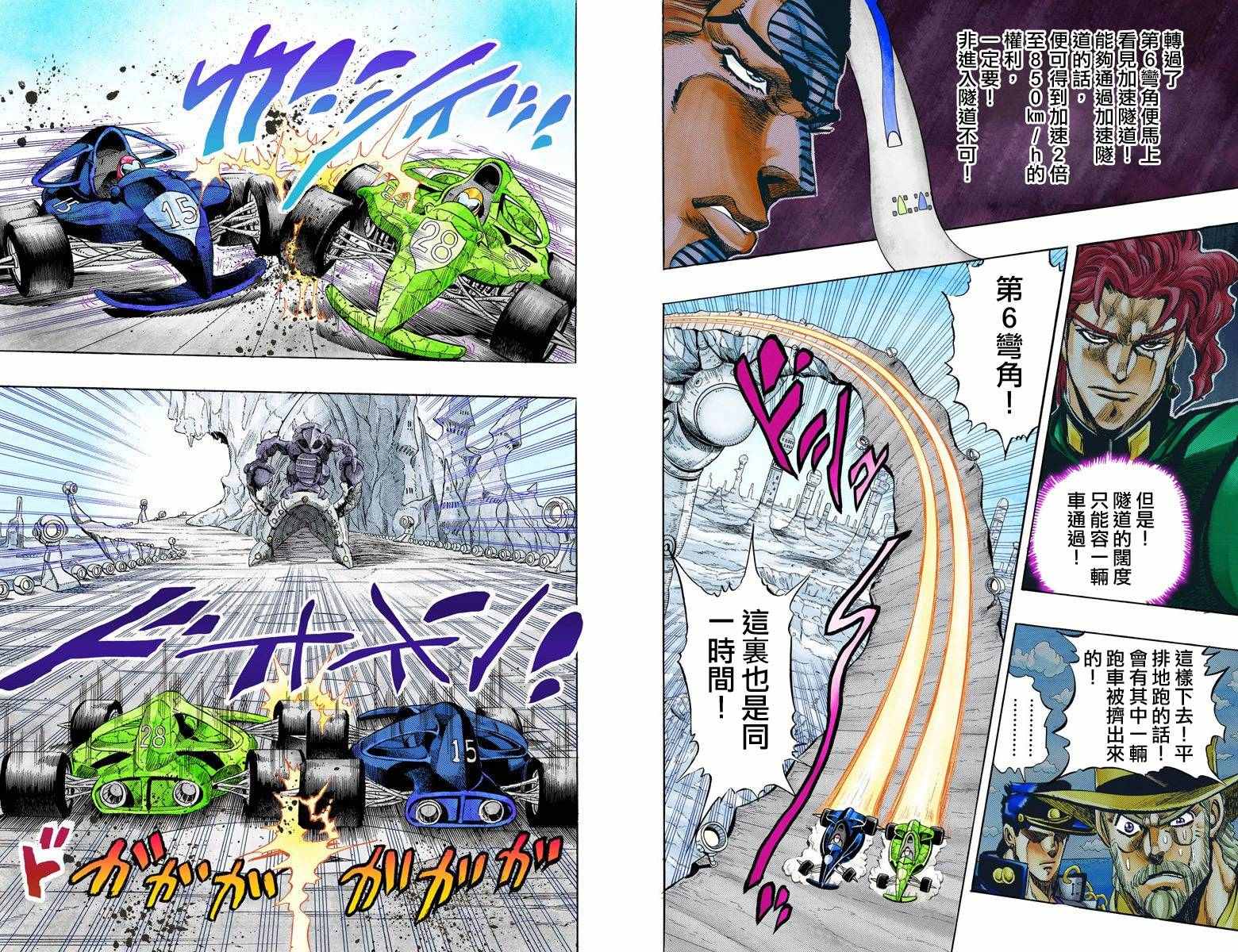 第3部13部全彩29