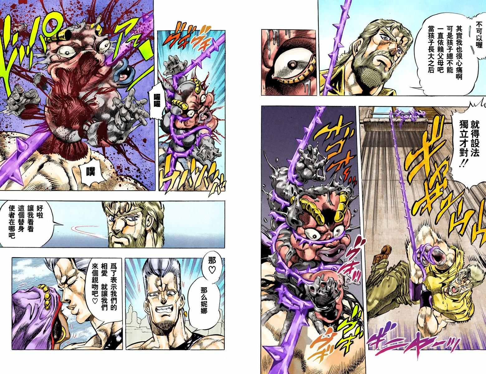 第3部04卷全彩72