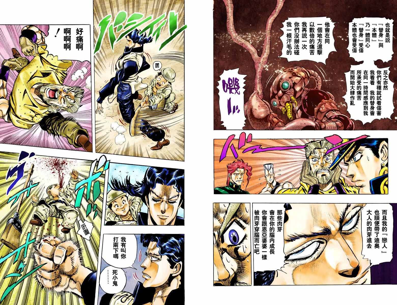 第3部05卷全彩90