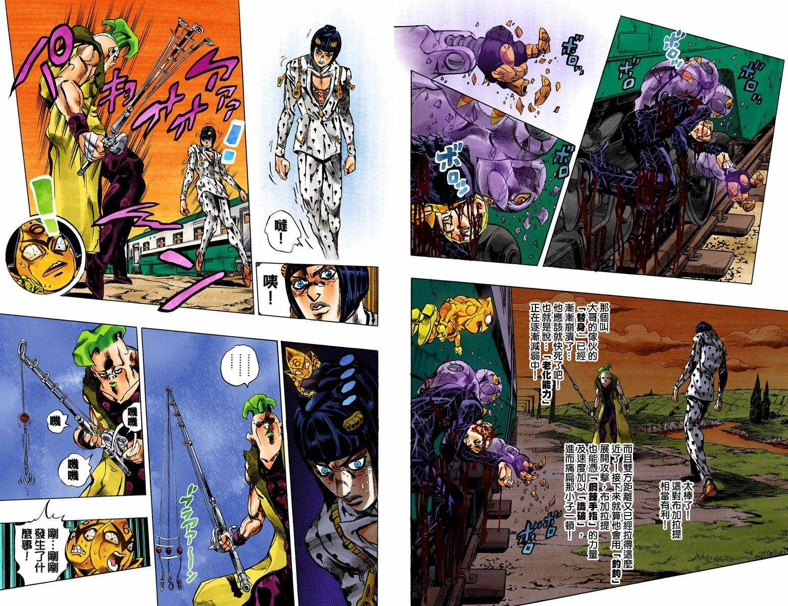 第5部07卷全彩75