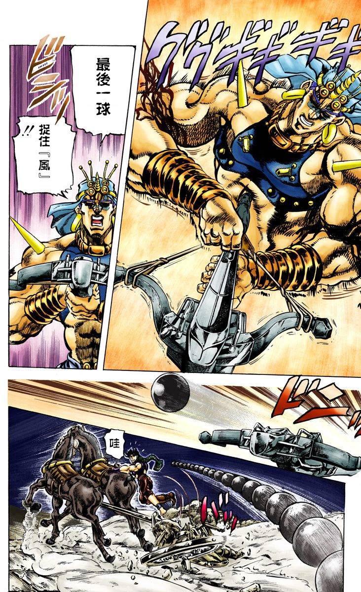 第2部06卷全彩115