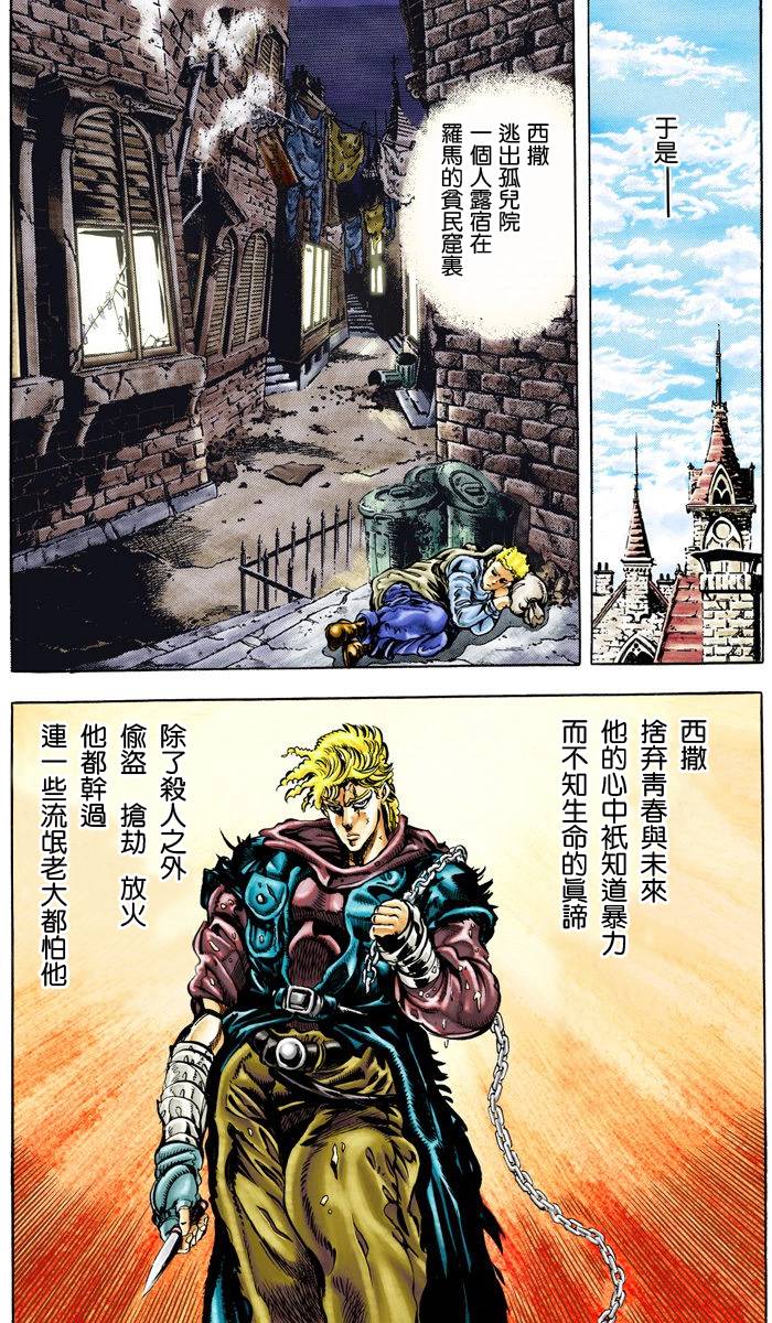 第2部05卷全彩45