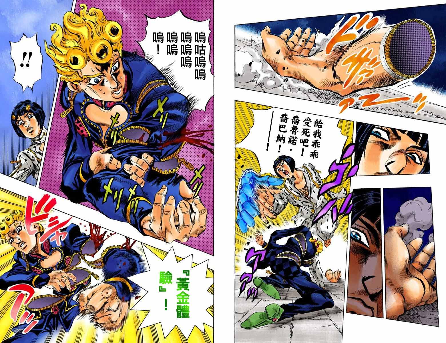 第5部02卷全彩17