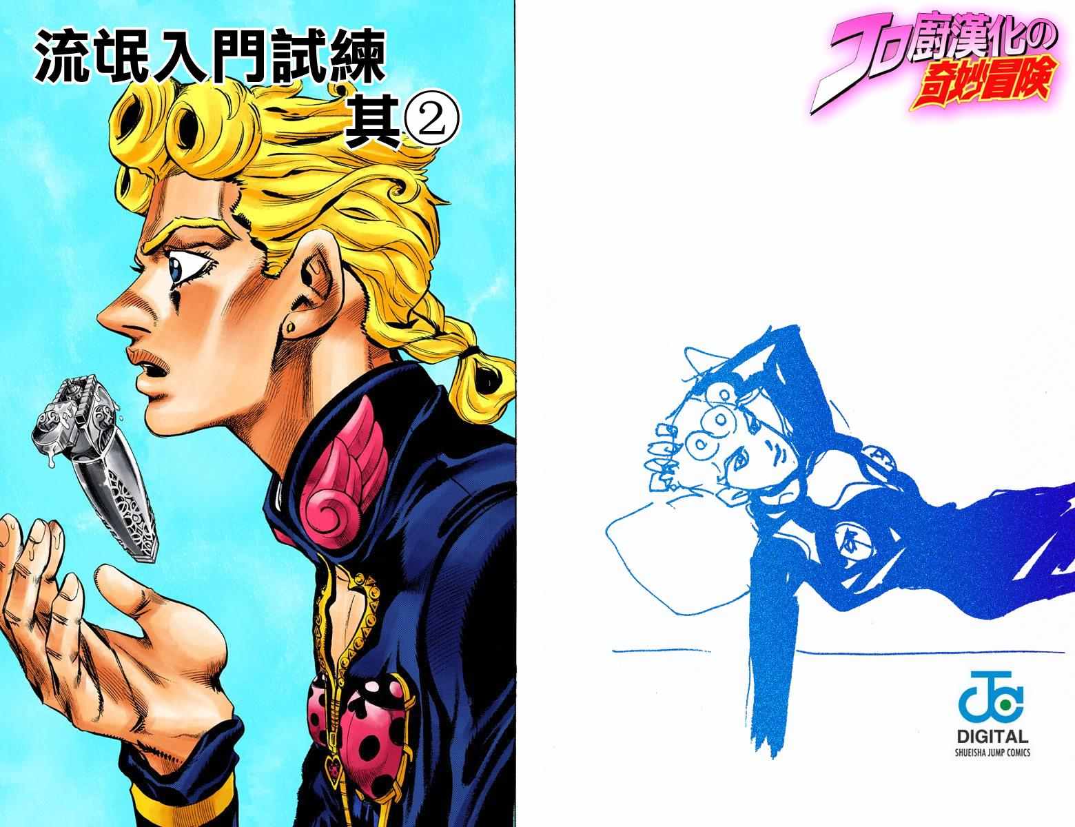 第5部02卷全彩52