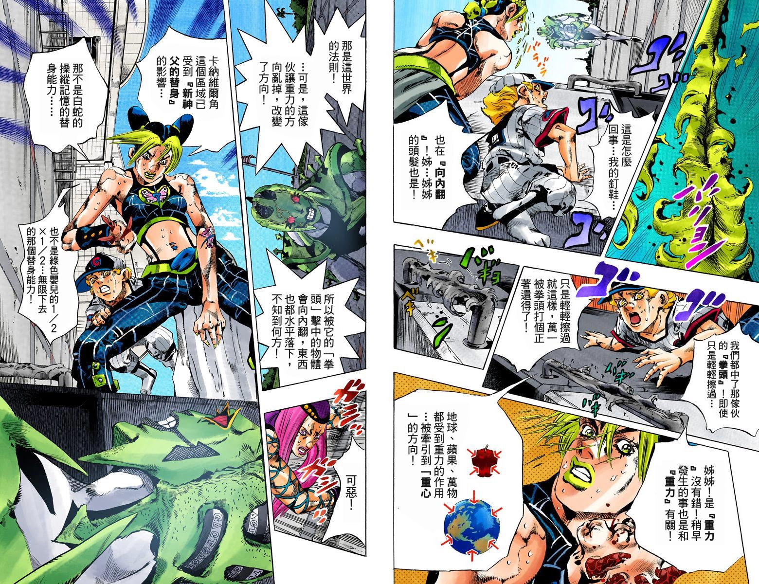 第6部16卷全彩61