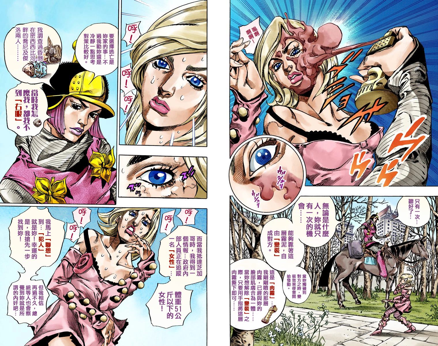 第7部13卷全彩17