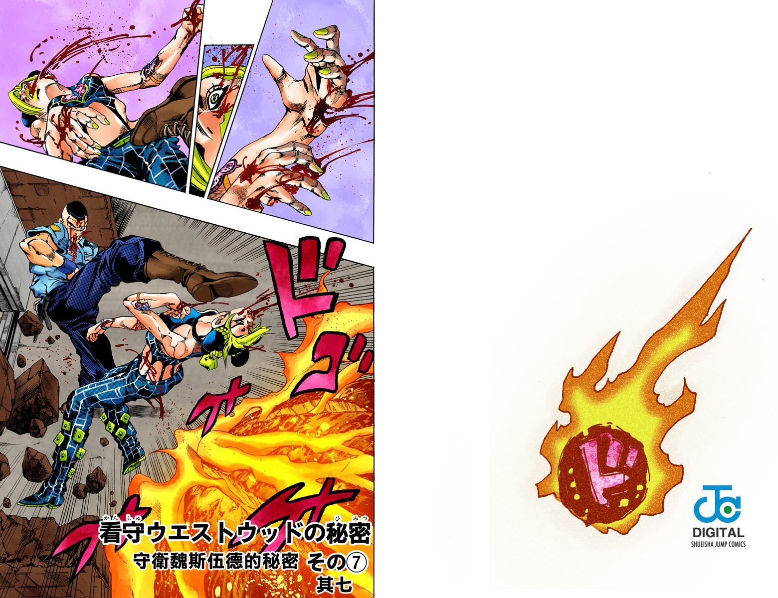 第6部08卷全彩26