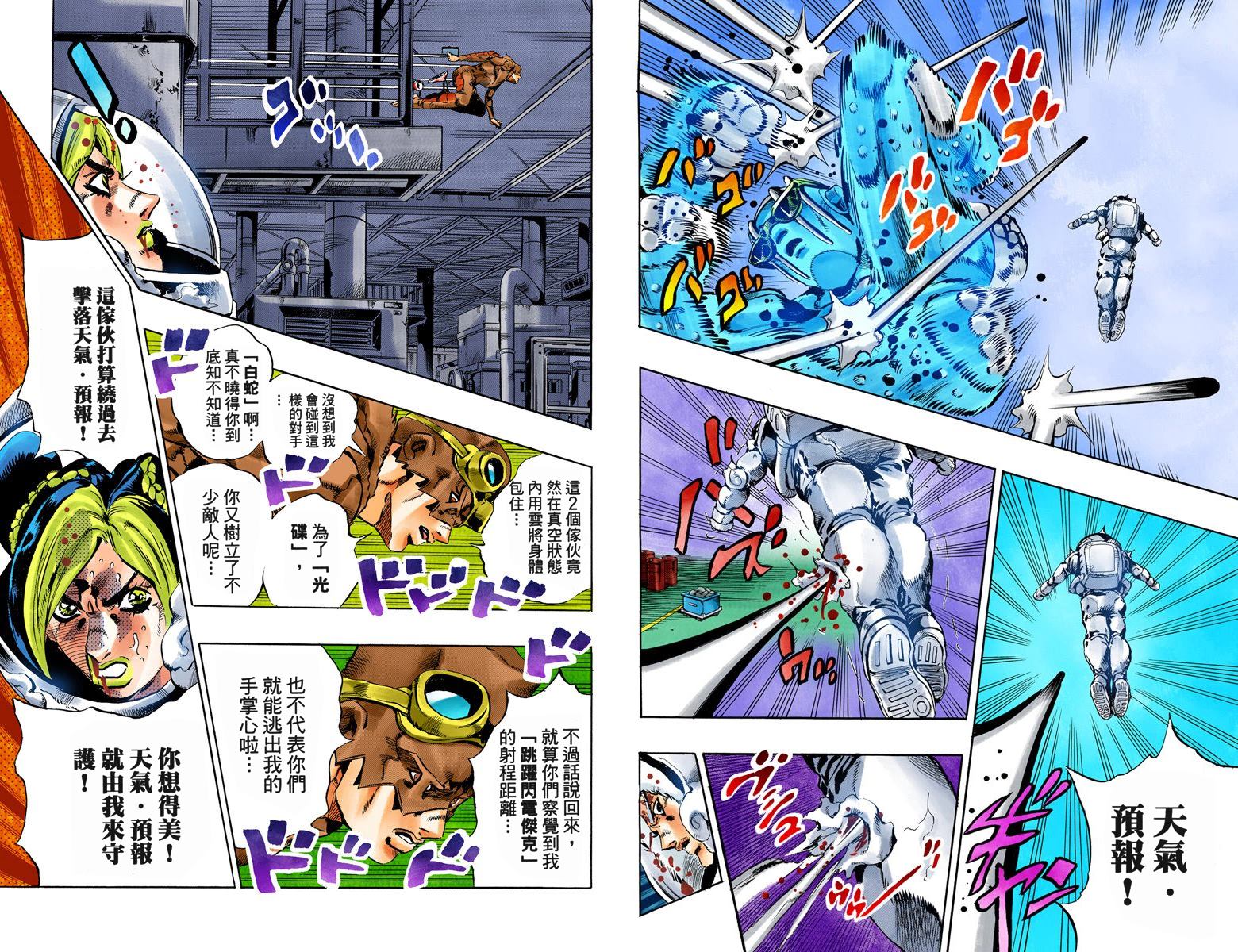 第6部05卷全彩87