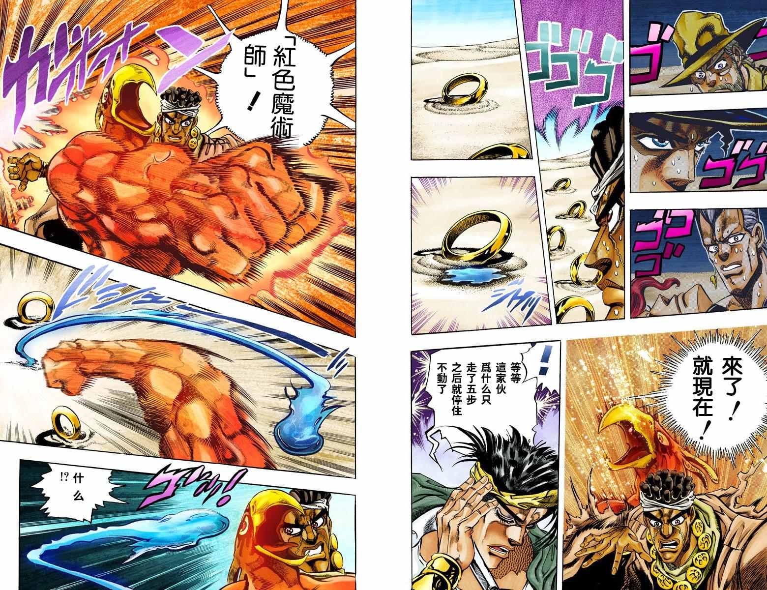 第3部08卷全彩45