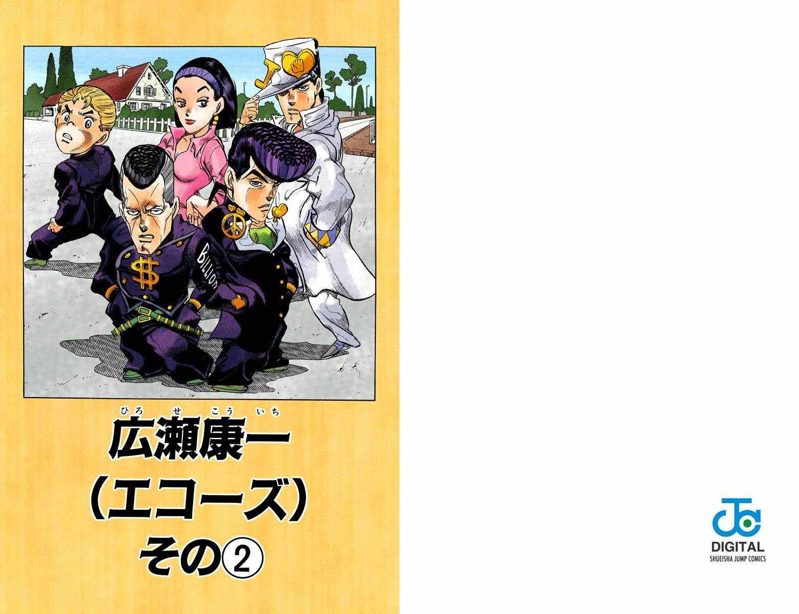 第4部03卷全彩12