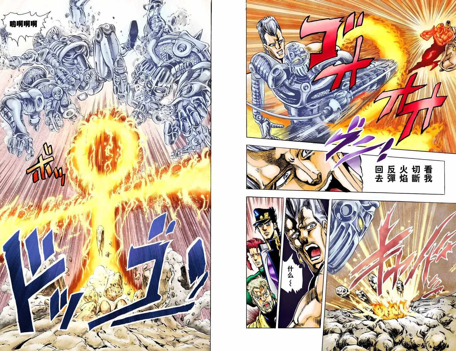 第3部02卷全彩29