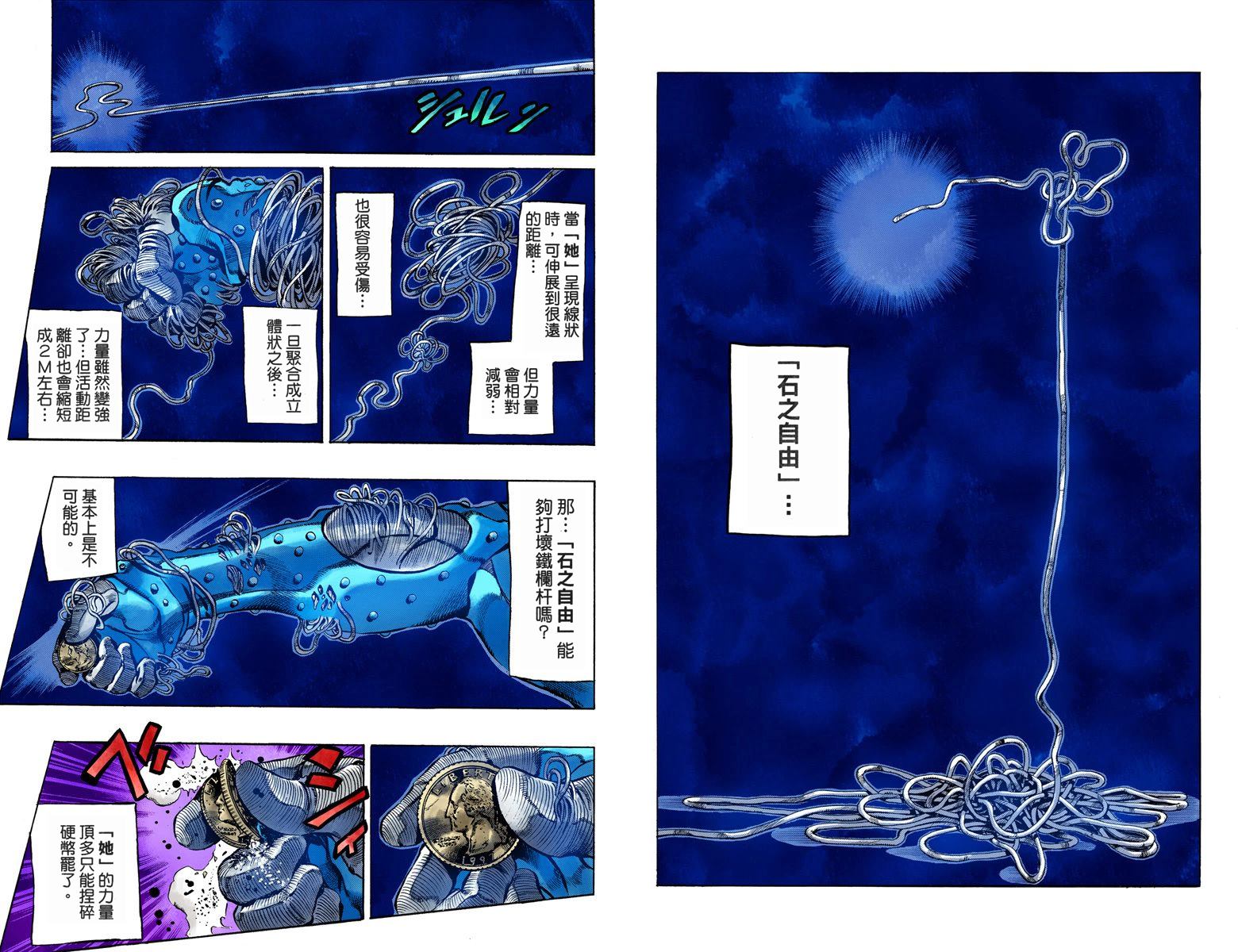 第6部02卷全彩17