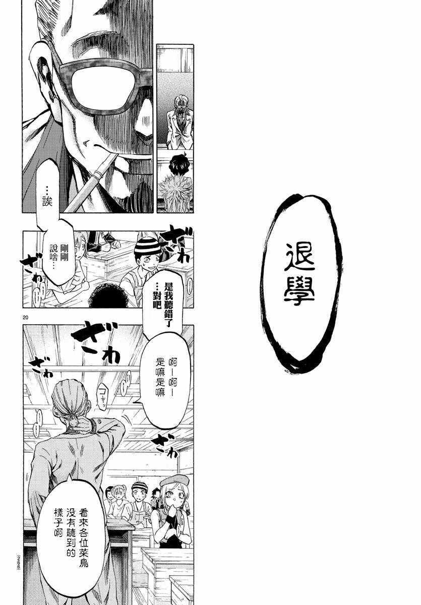 第6话19