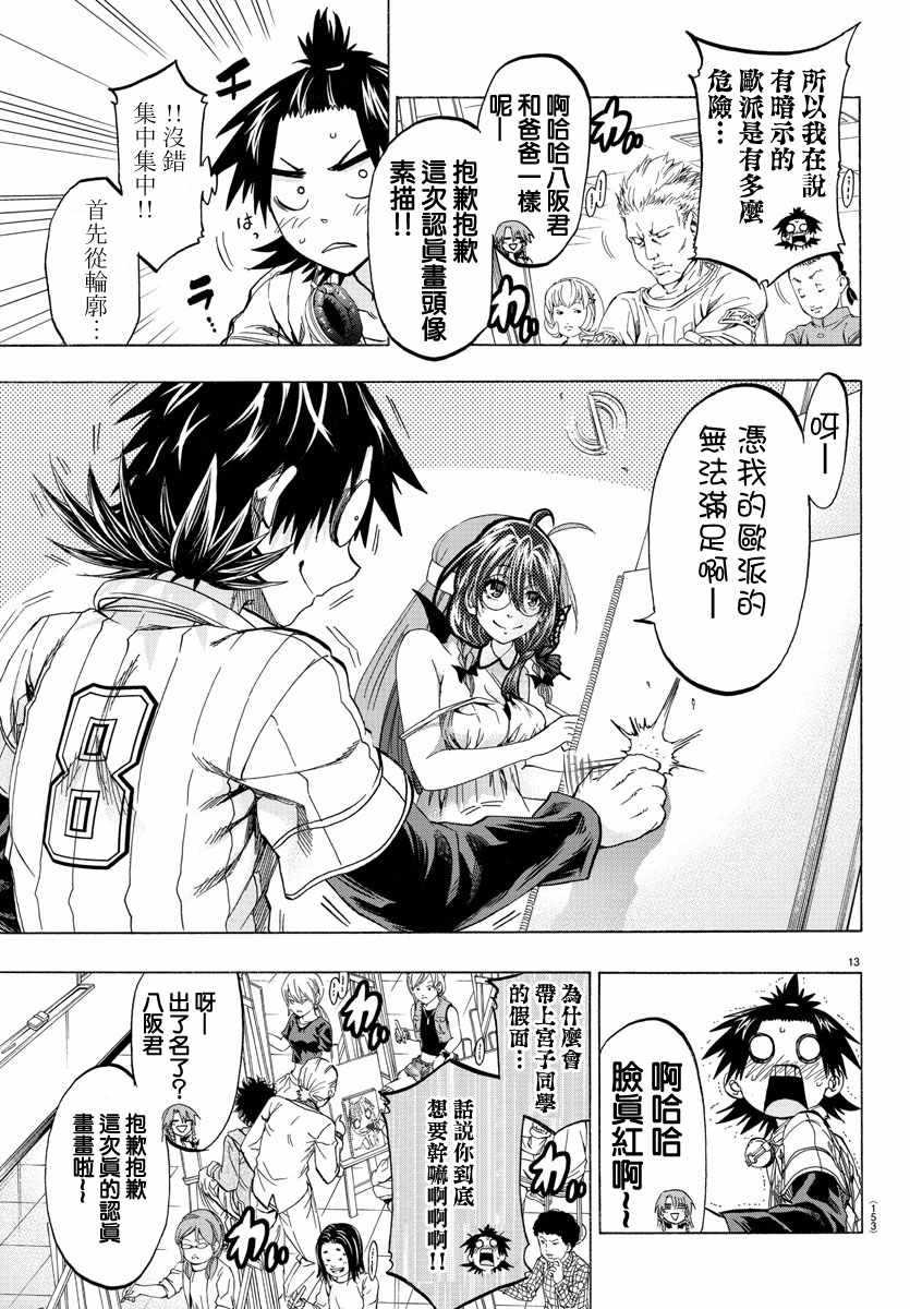 第9话13