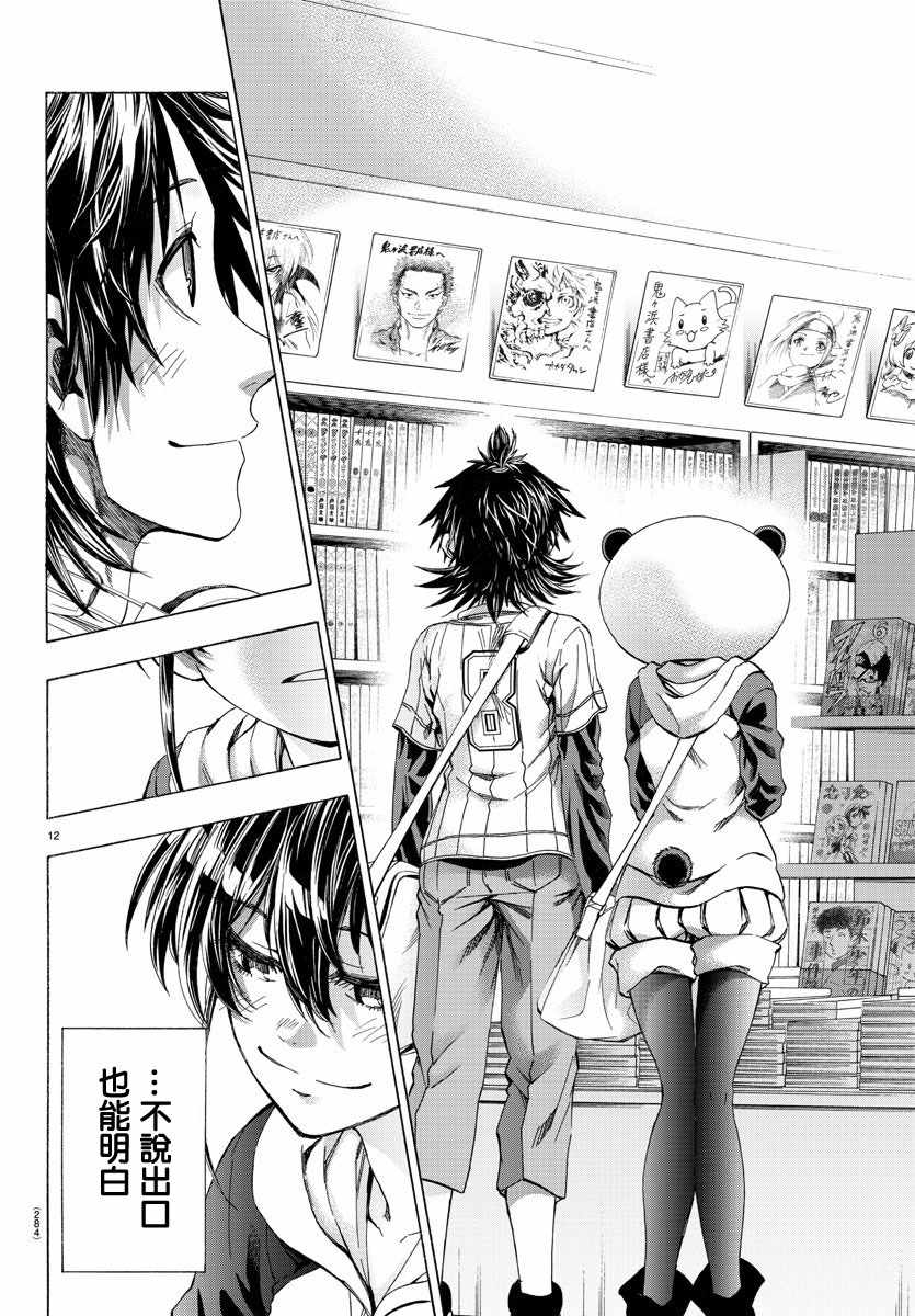 第14话12