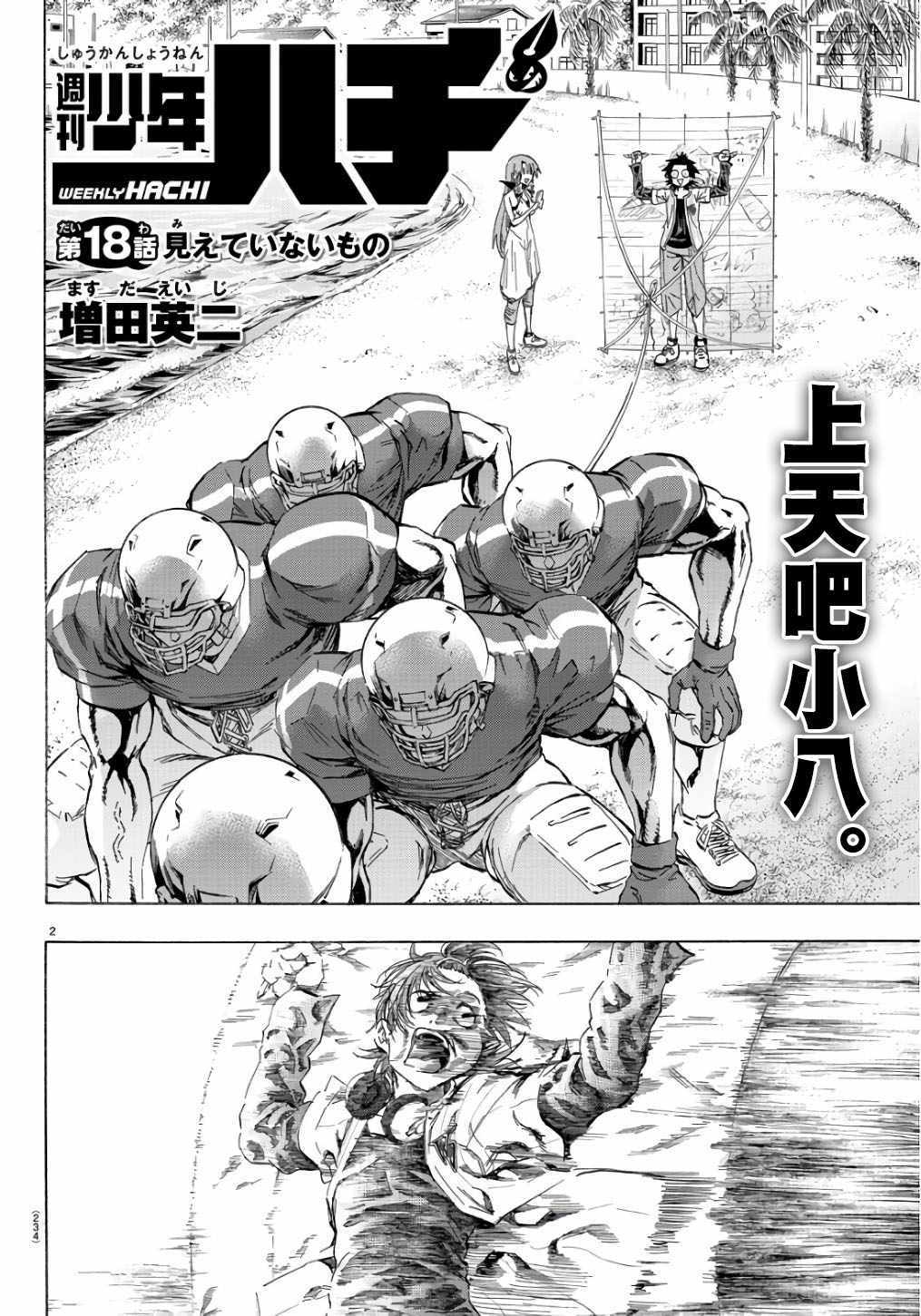 第18话2