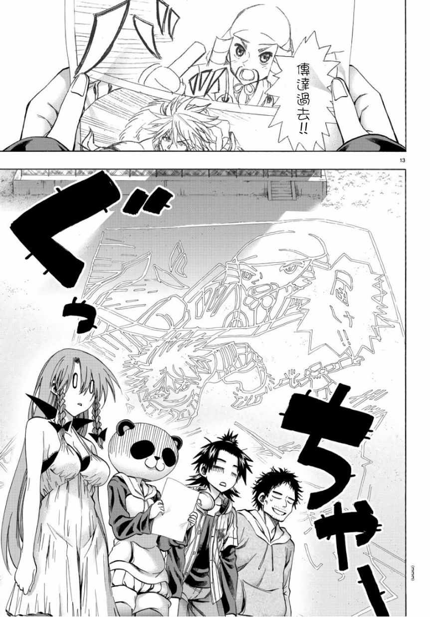 第19话13